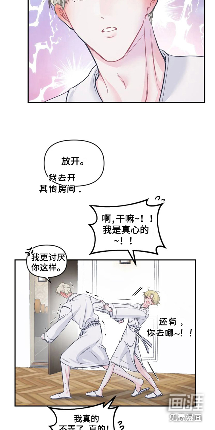 第11话3