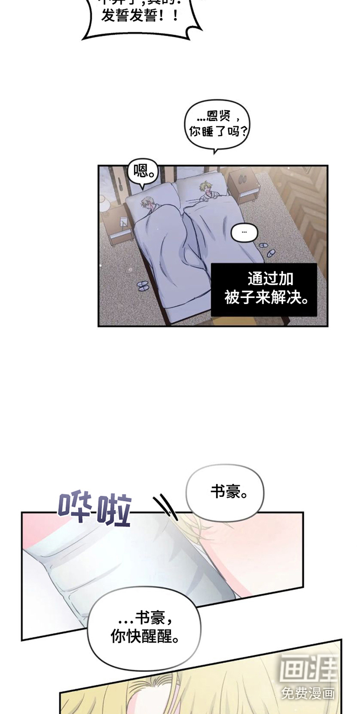 第11话4
