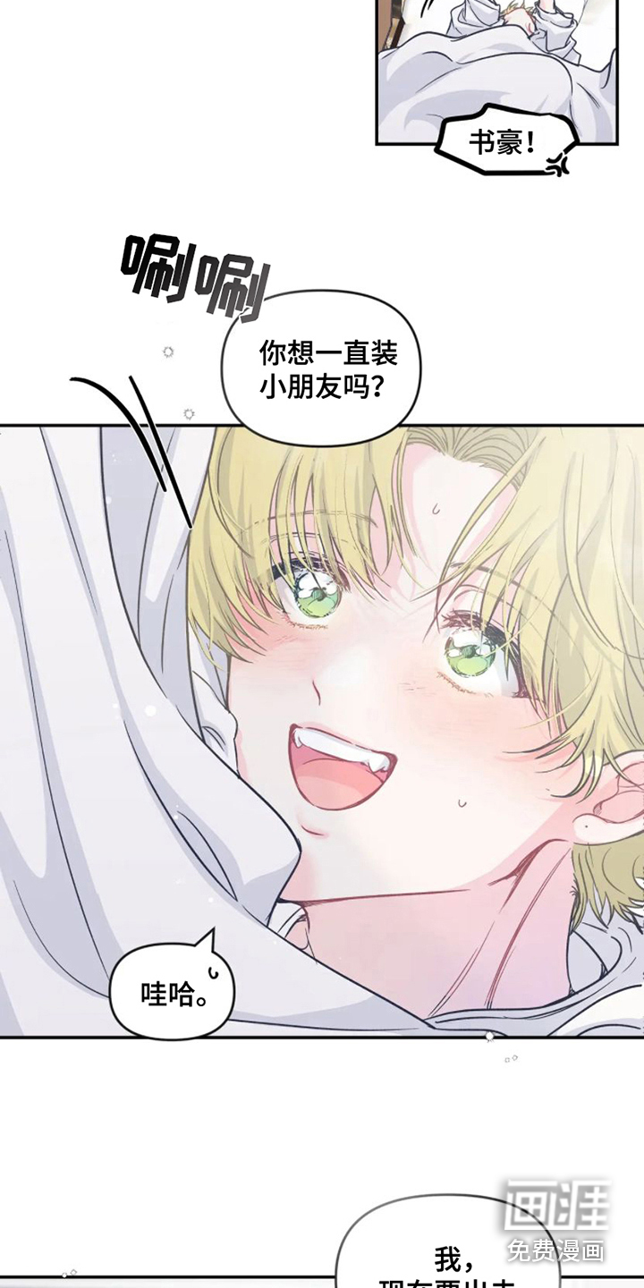 第11话8
