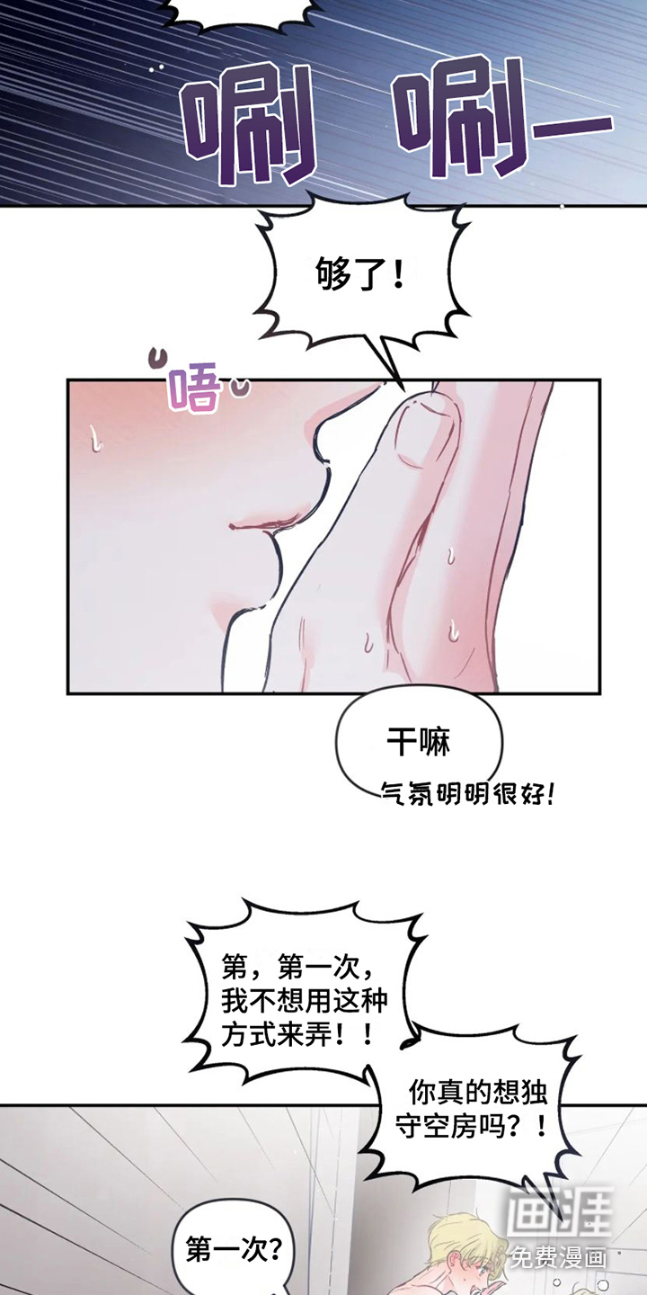 第10话8