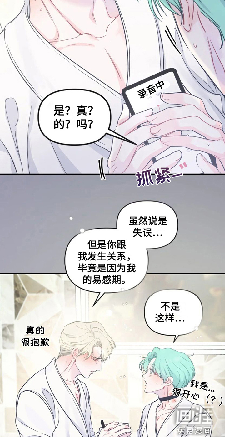 第9话10