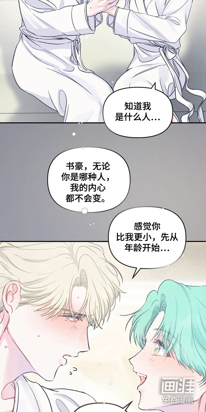 第9话11