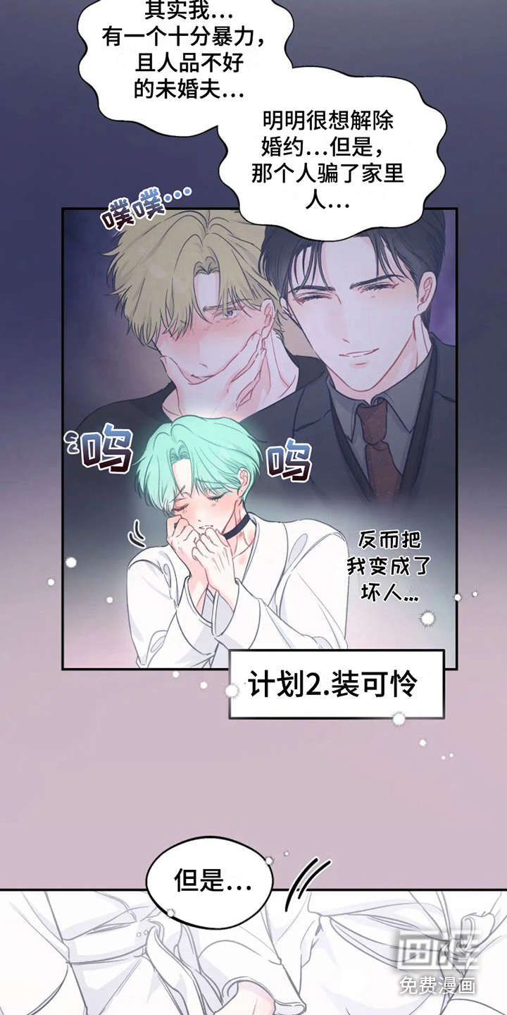 第9话4