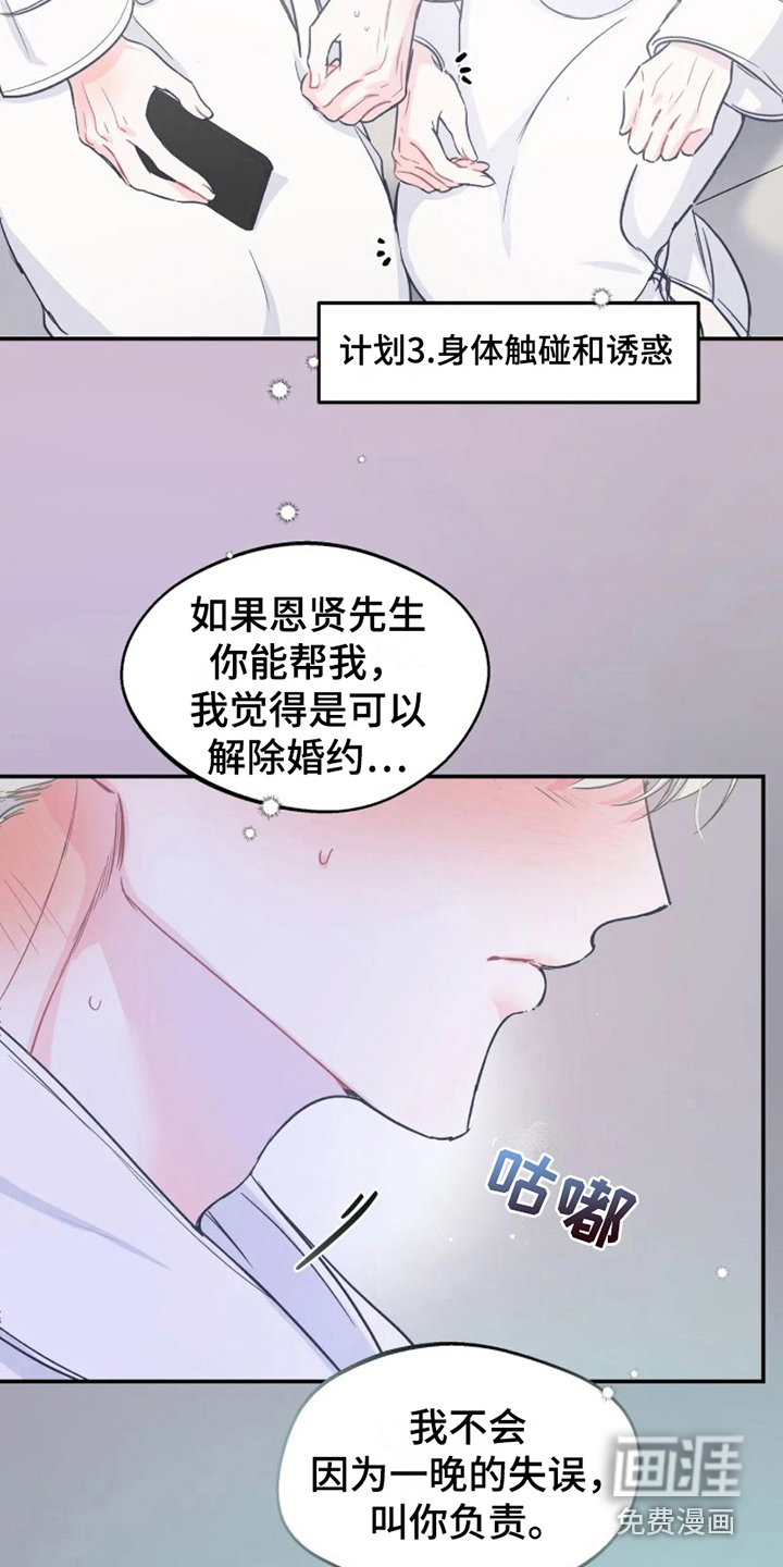 第9话5