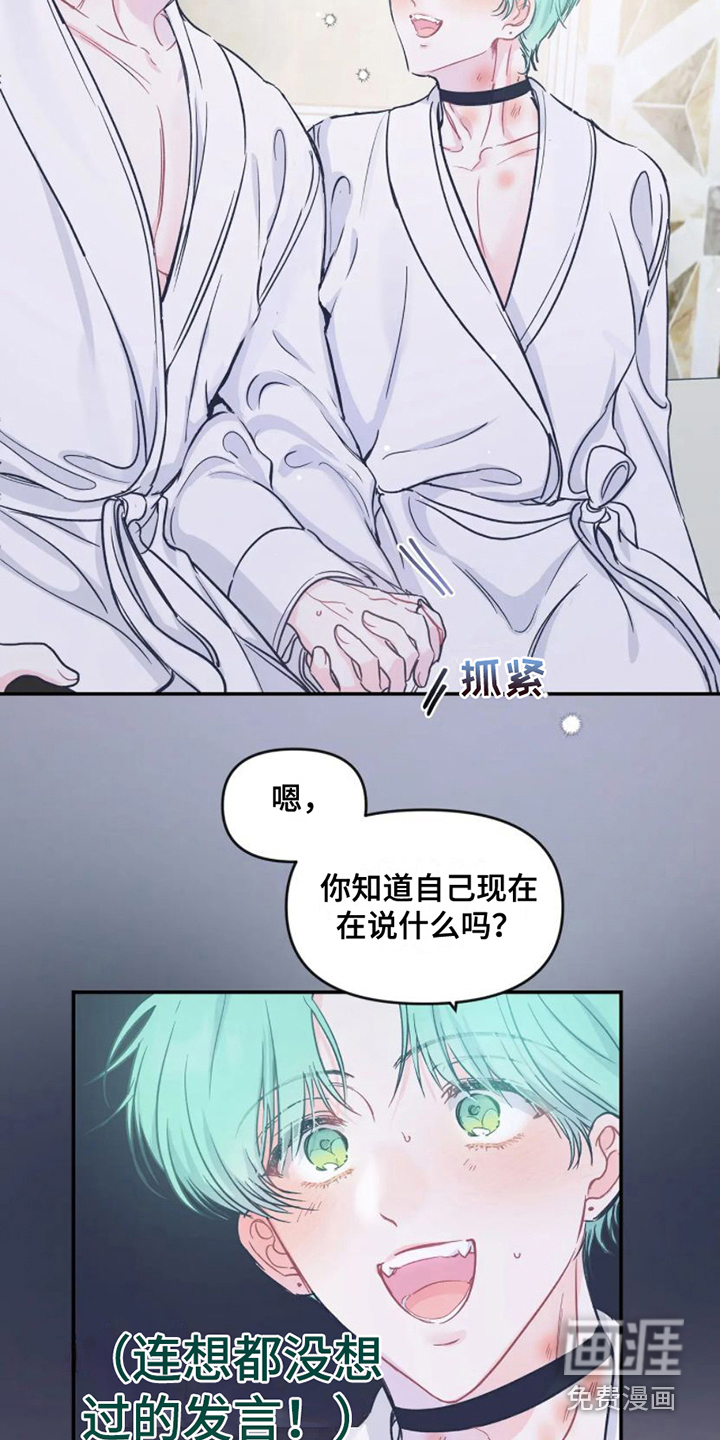第9话7