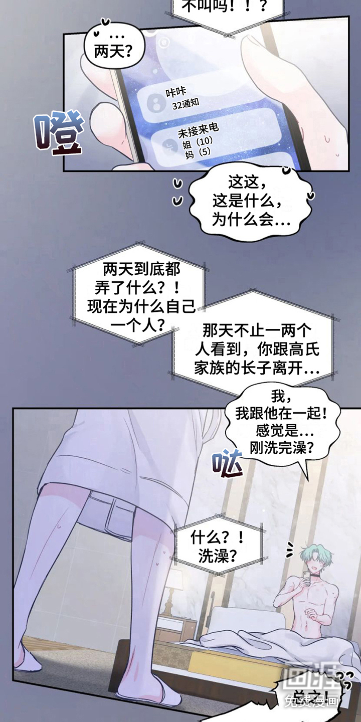 第8话16