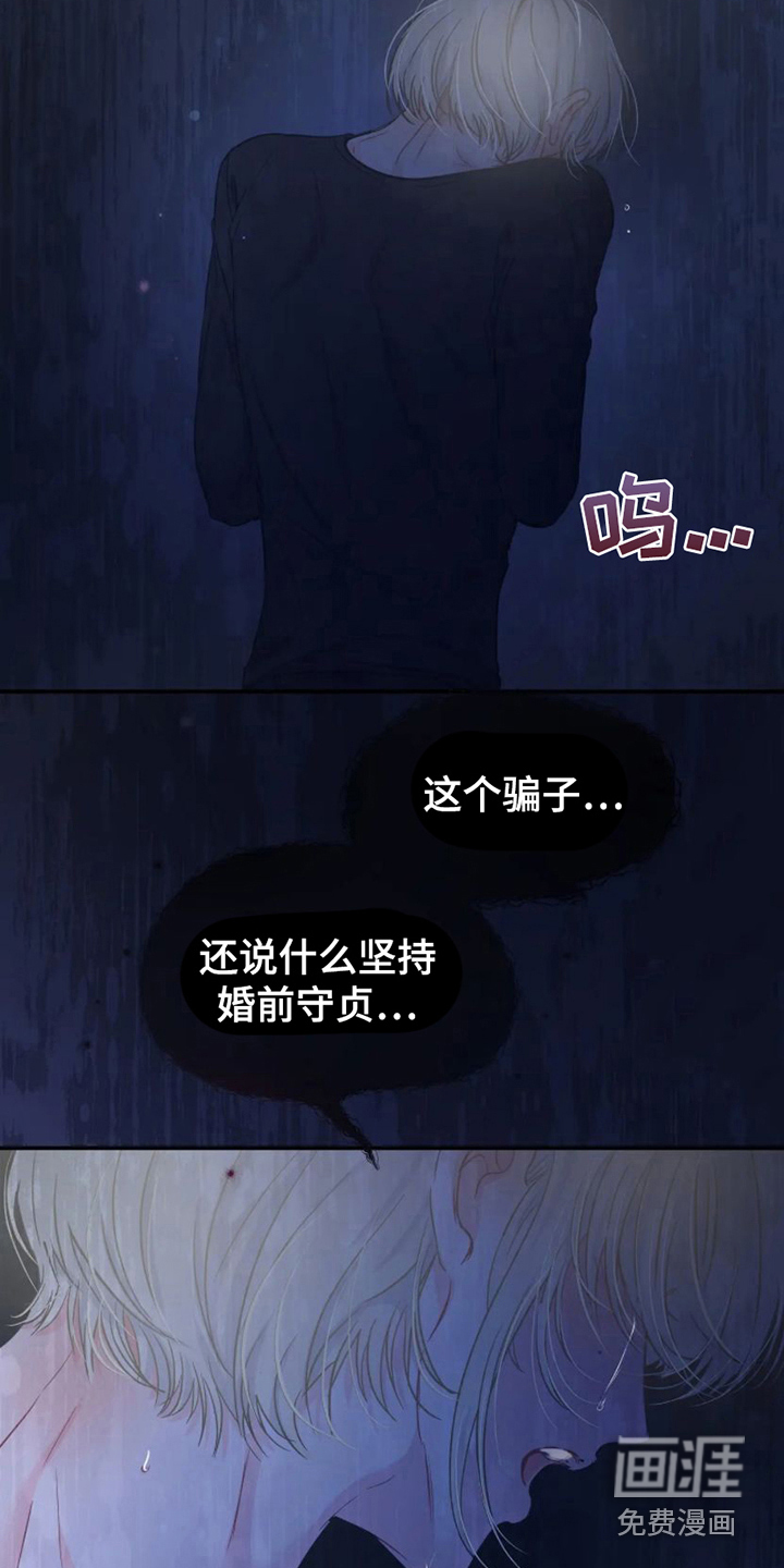 第8话3