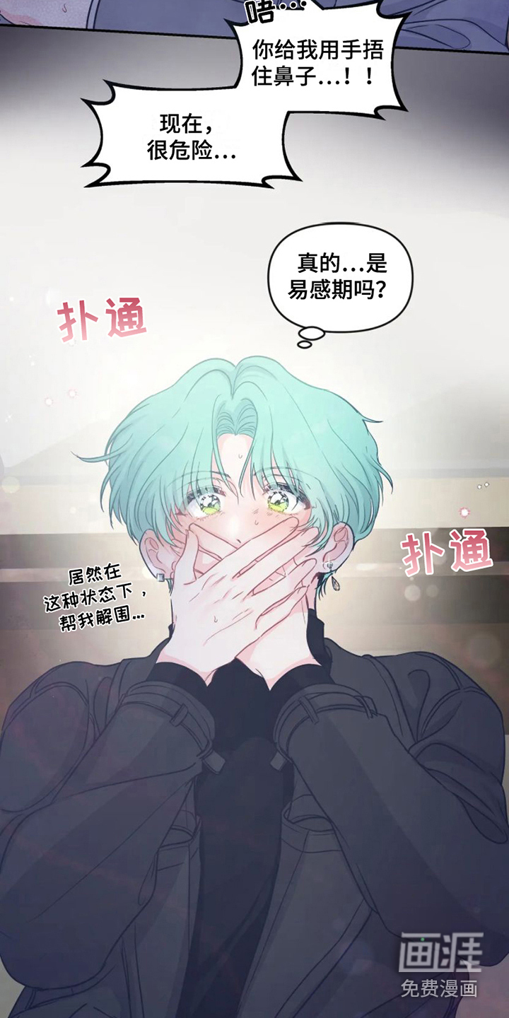 第7话16