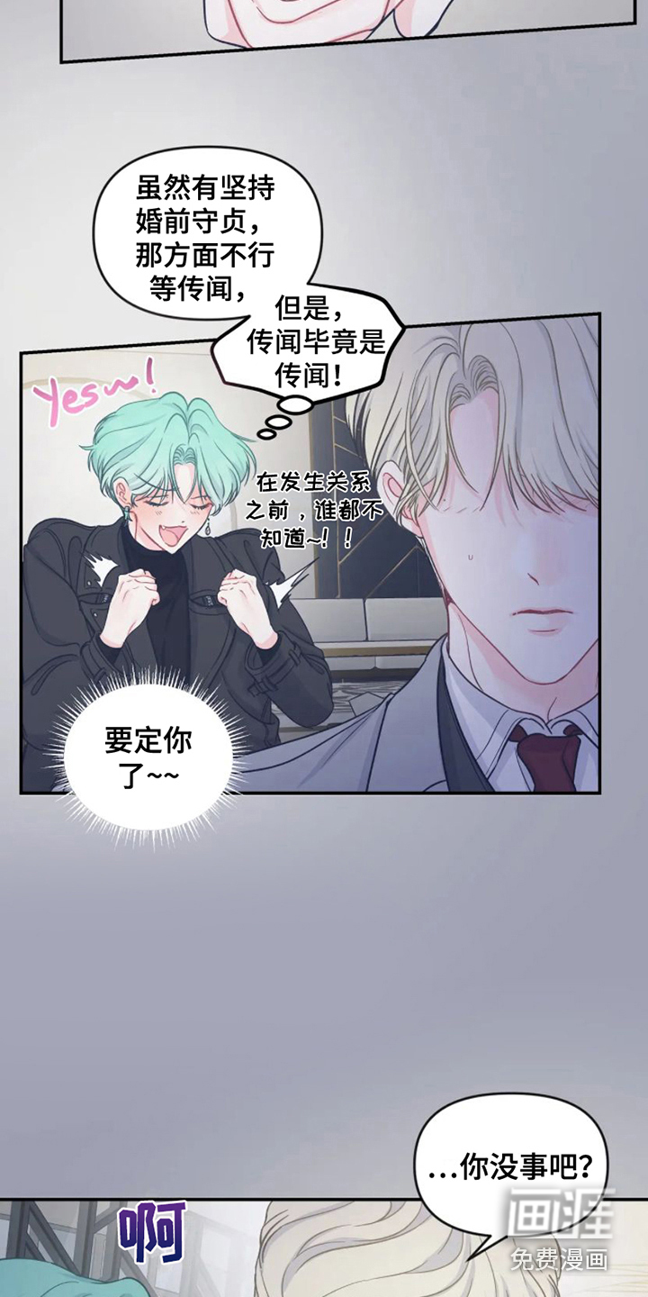 第6话13