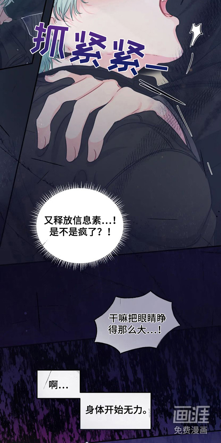 第6话4