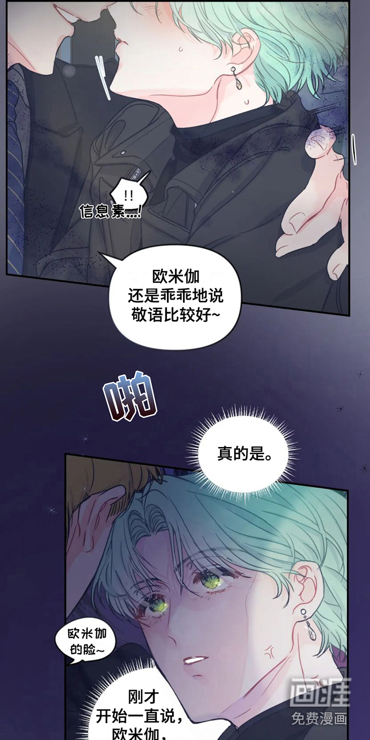 第5话7