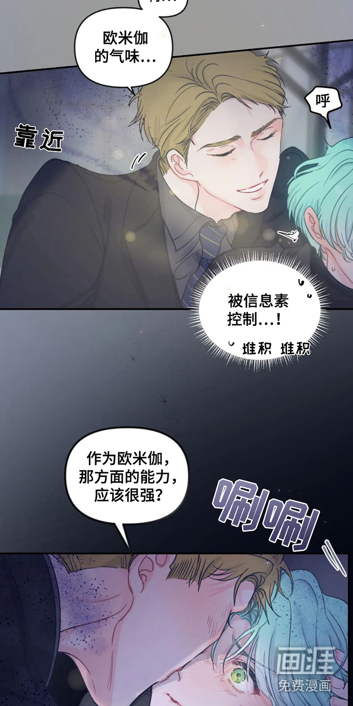 第5话9