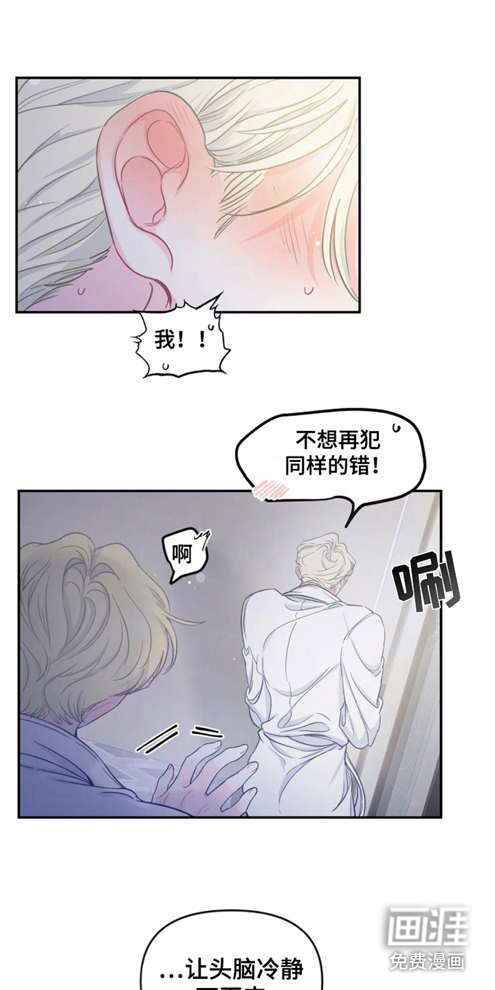 第4话7