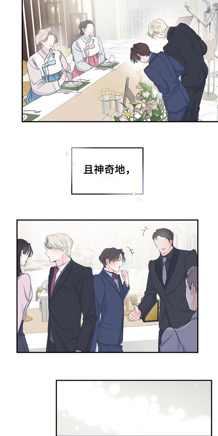 第3话3