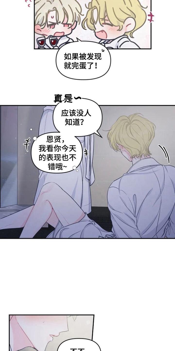 第3话9