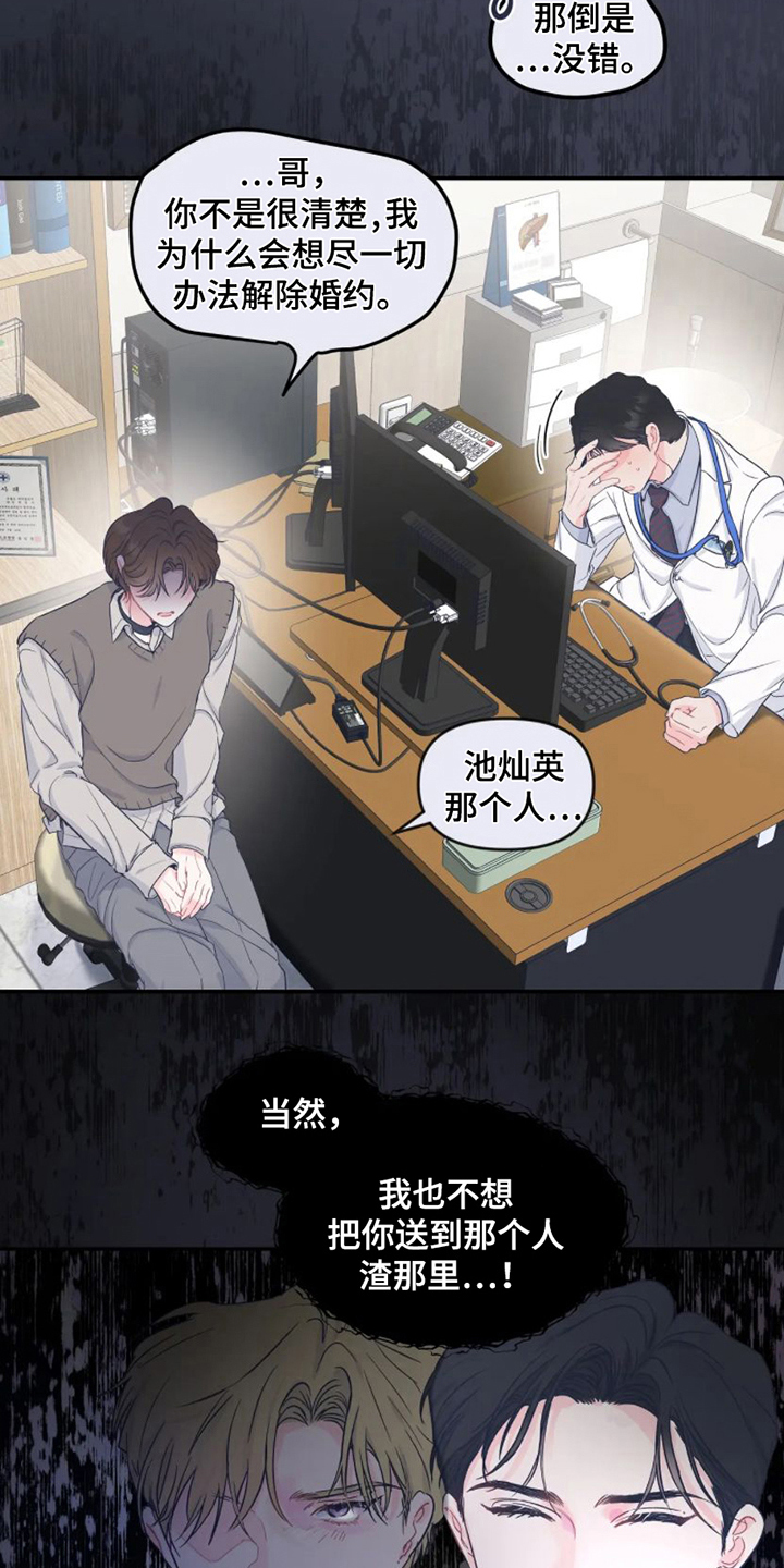 第2话10