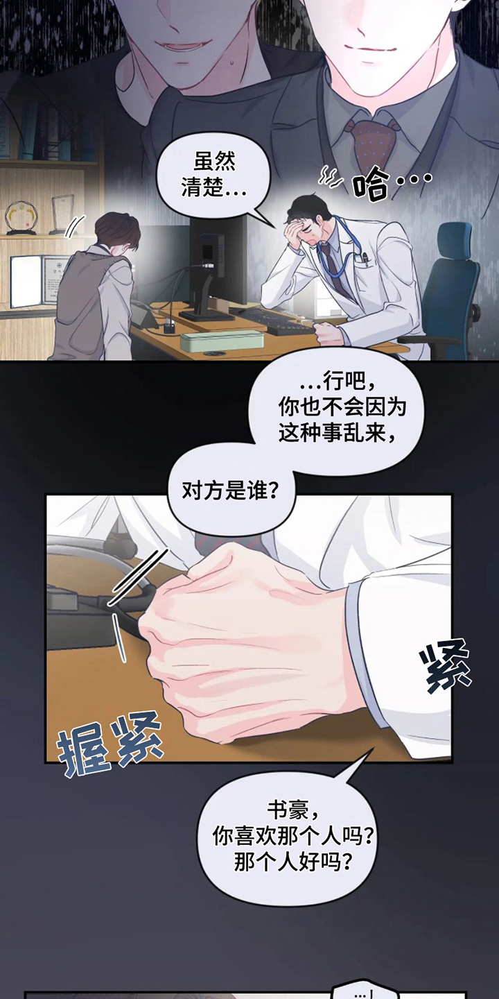 第2话11