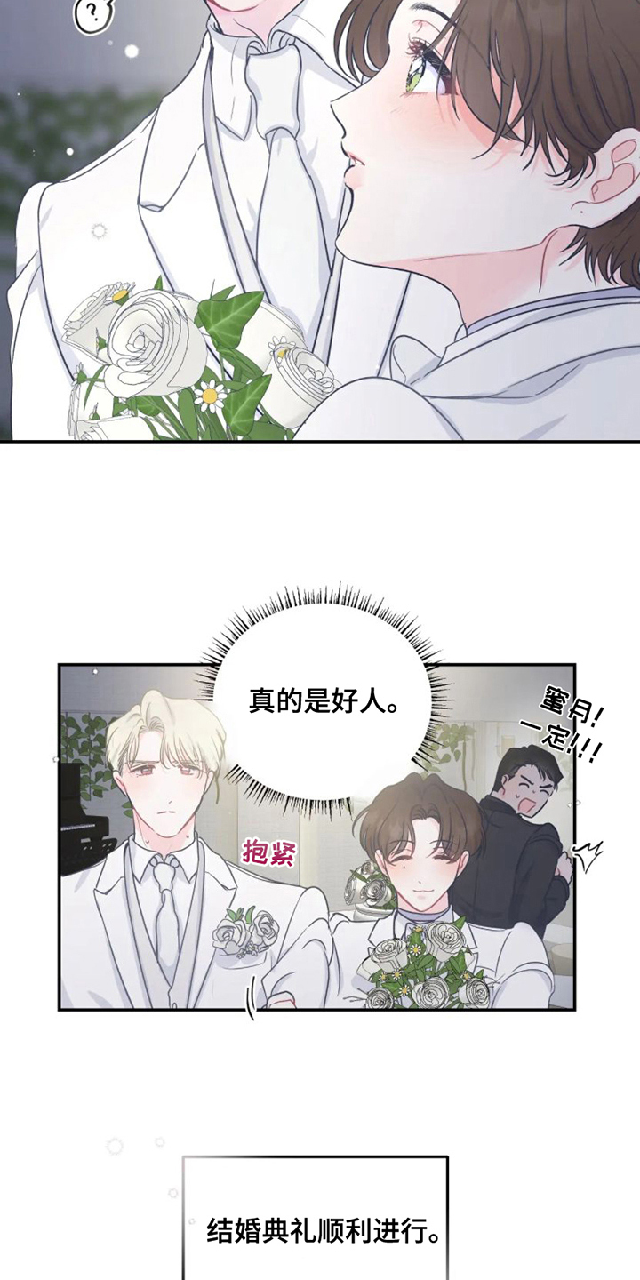 第2话13