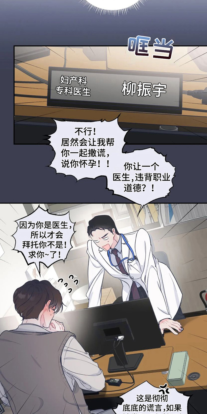 第2话7