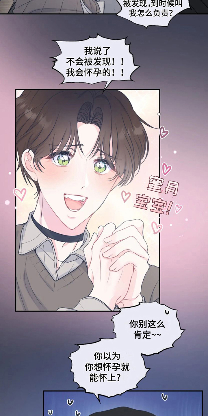第2话8