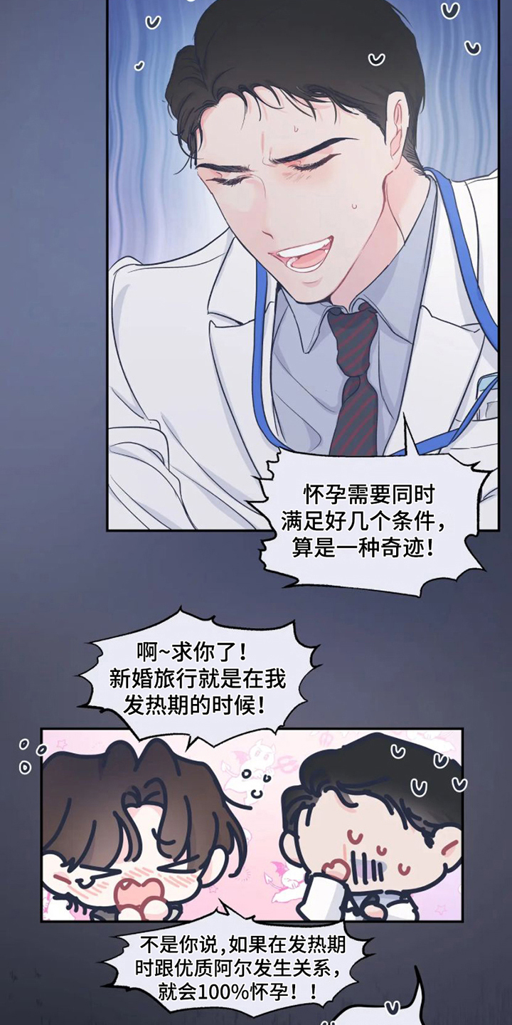 第2话9