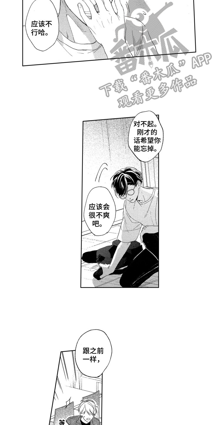 第21话1