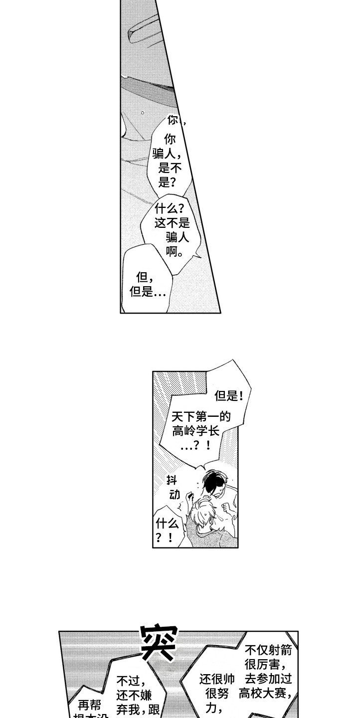 第21话6