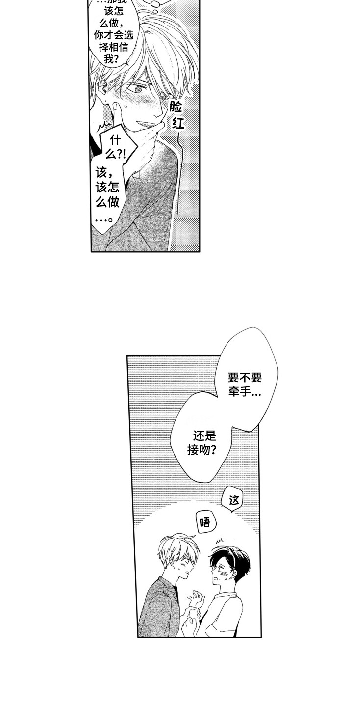 第21话8