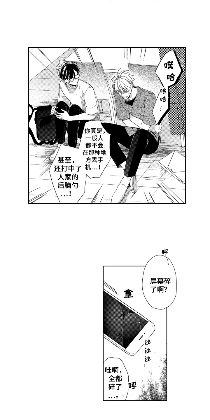第20话6