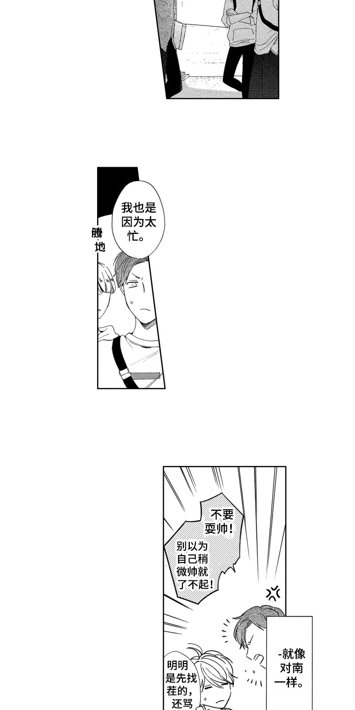 第19话10