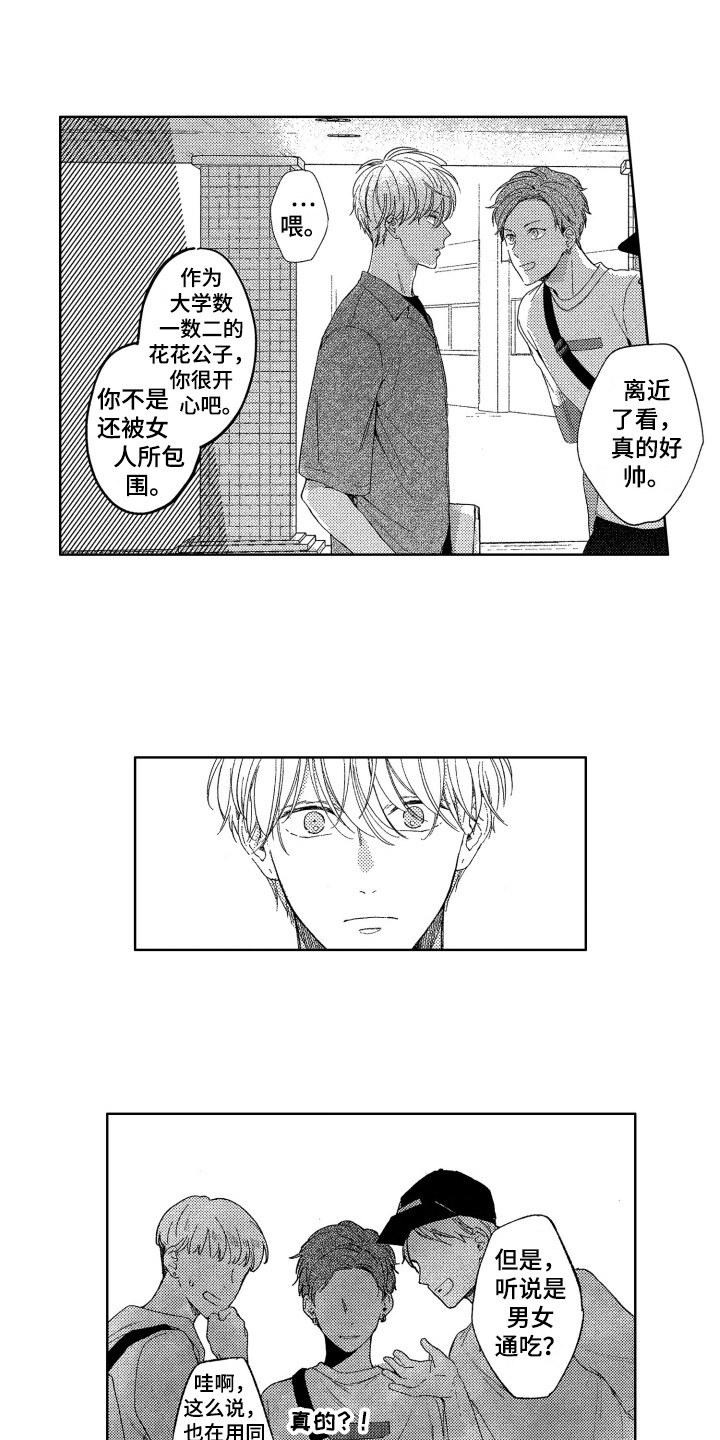 第19话8