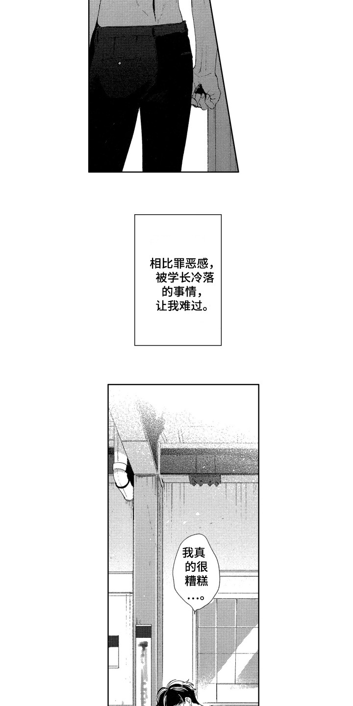 第17话12