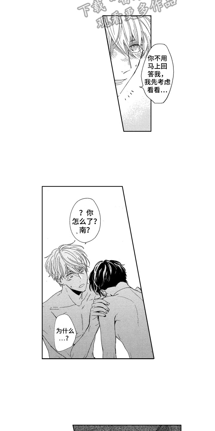 第16话14