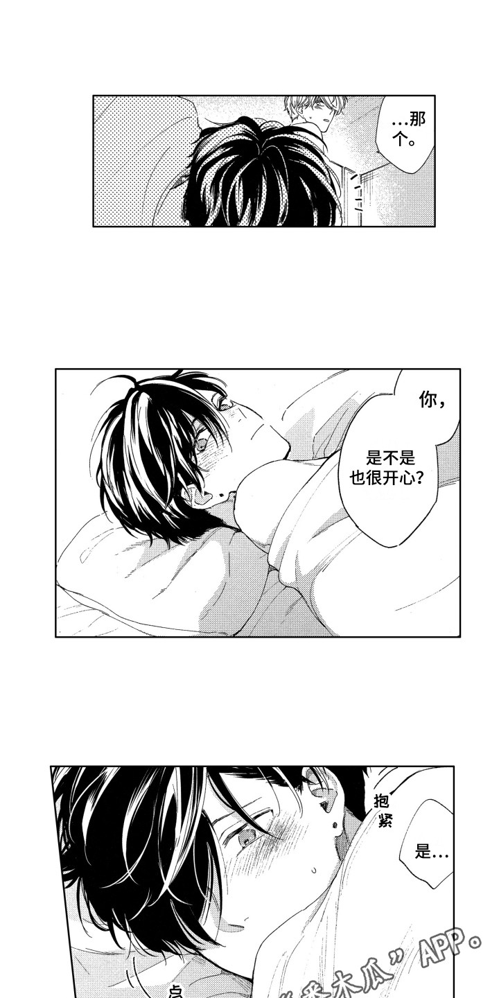 第16话8