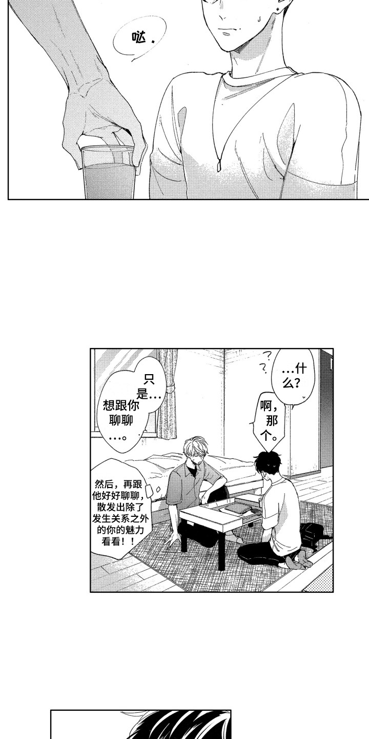 第15话12