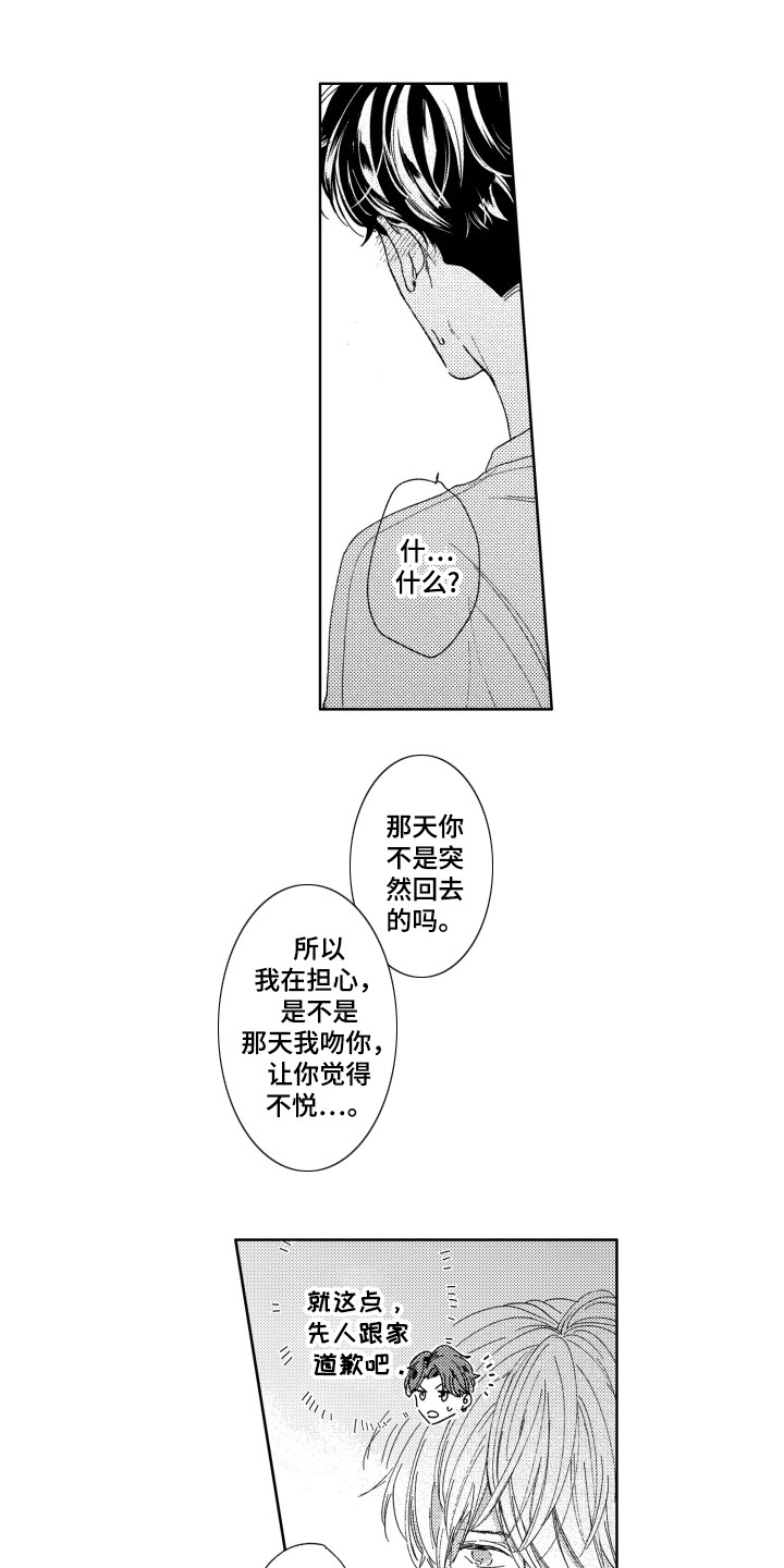 第15话7