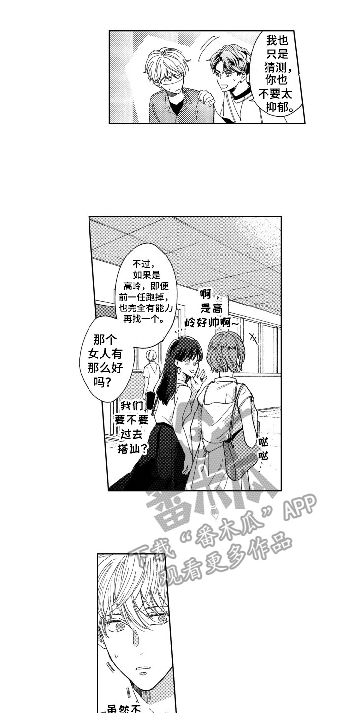 第14话10