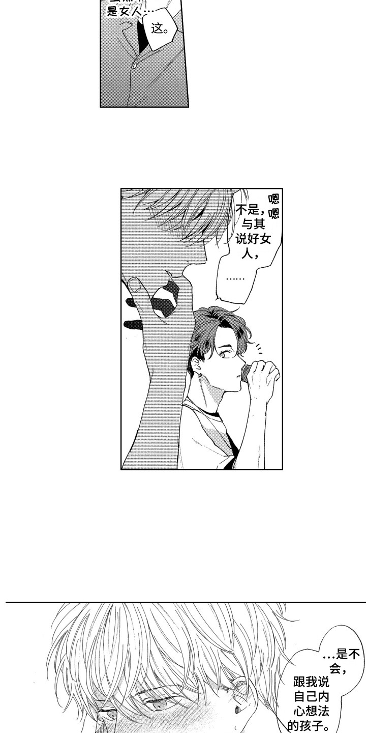第14话11