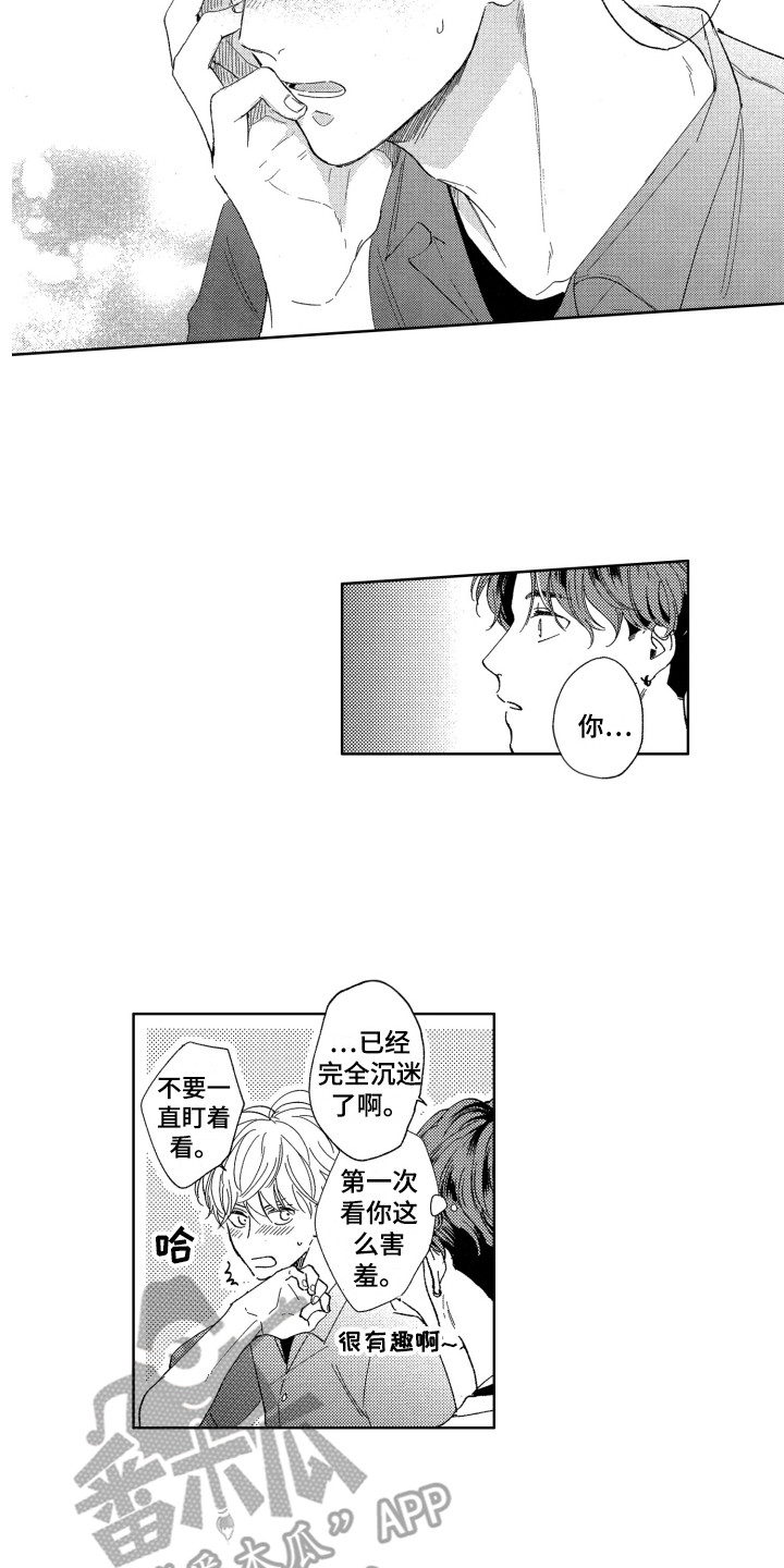 第14话12