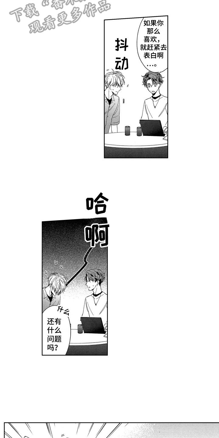 第14话13
