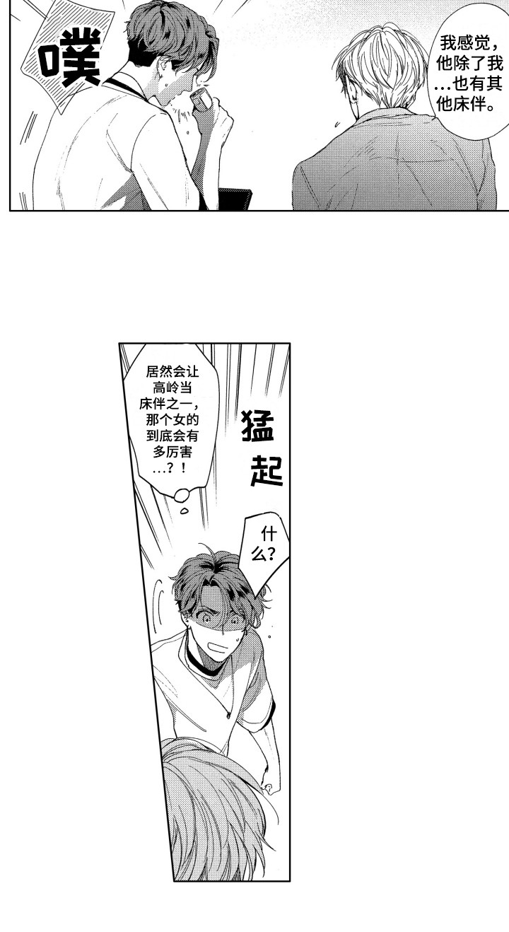 第14话14