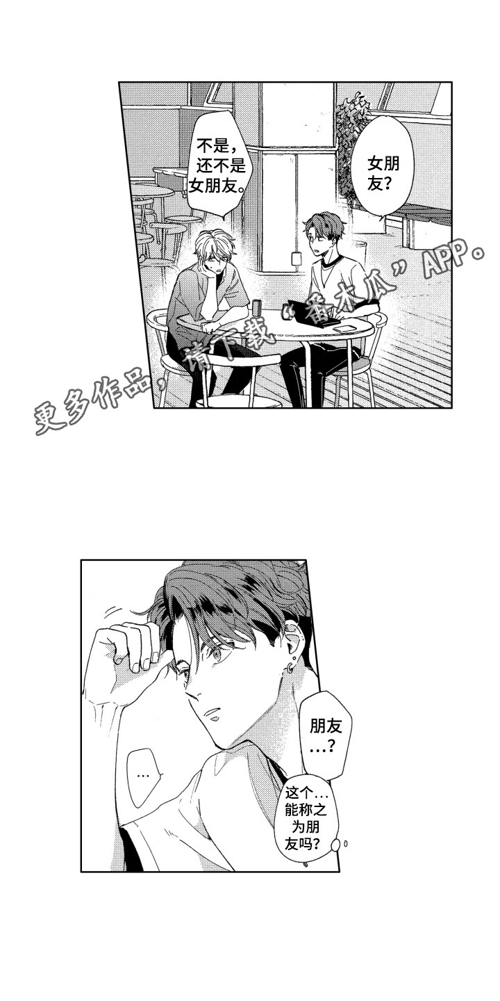 第14话4