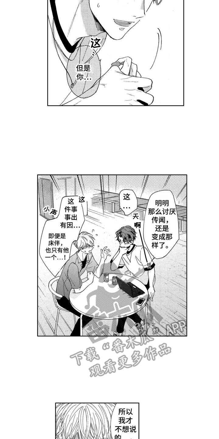 第14话6