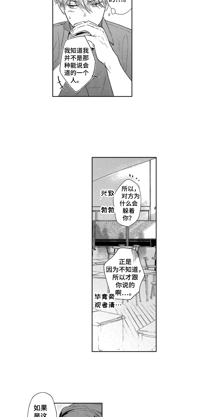 第14话7
