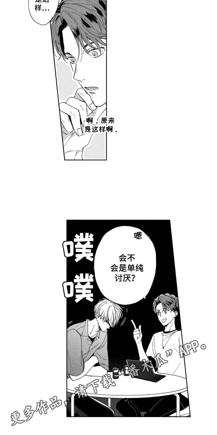 第14话8