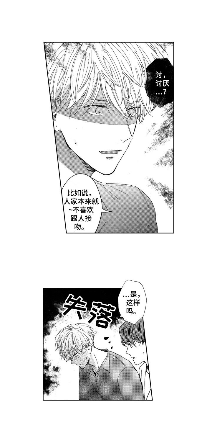 第14话9