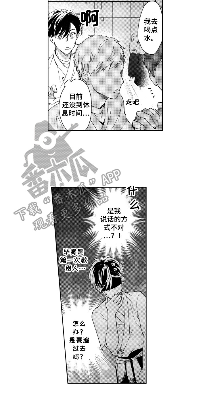 第11话10
