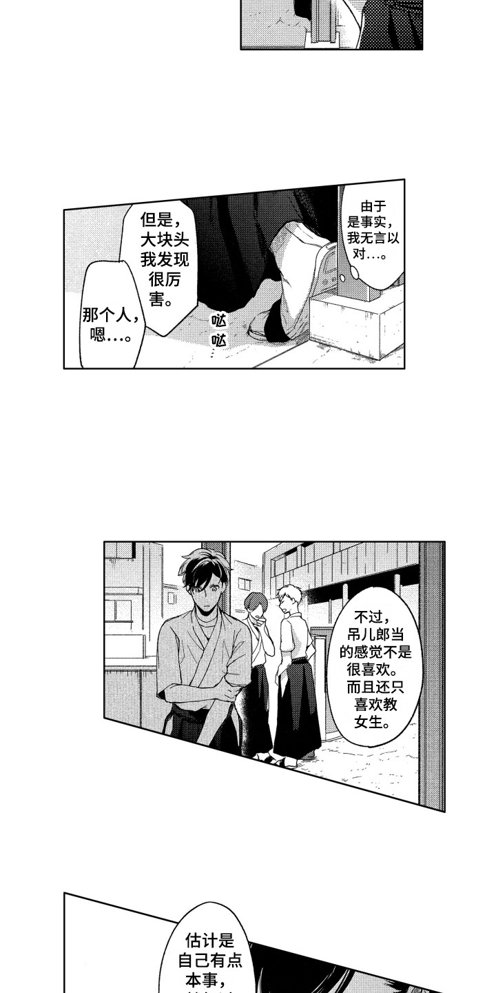 第11话13