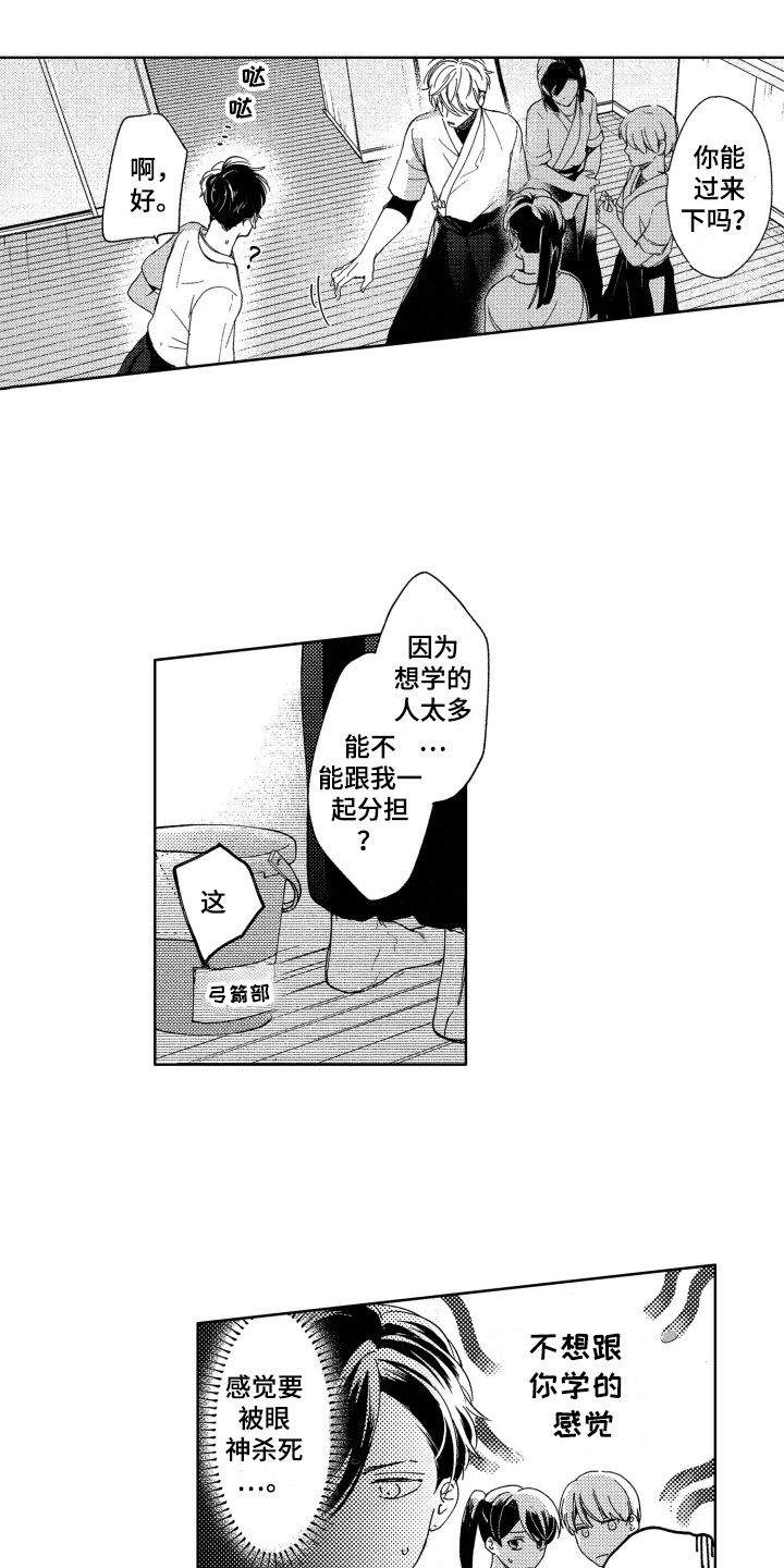 第11话4