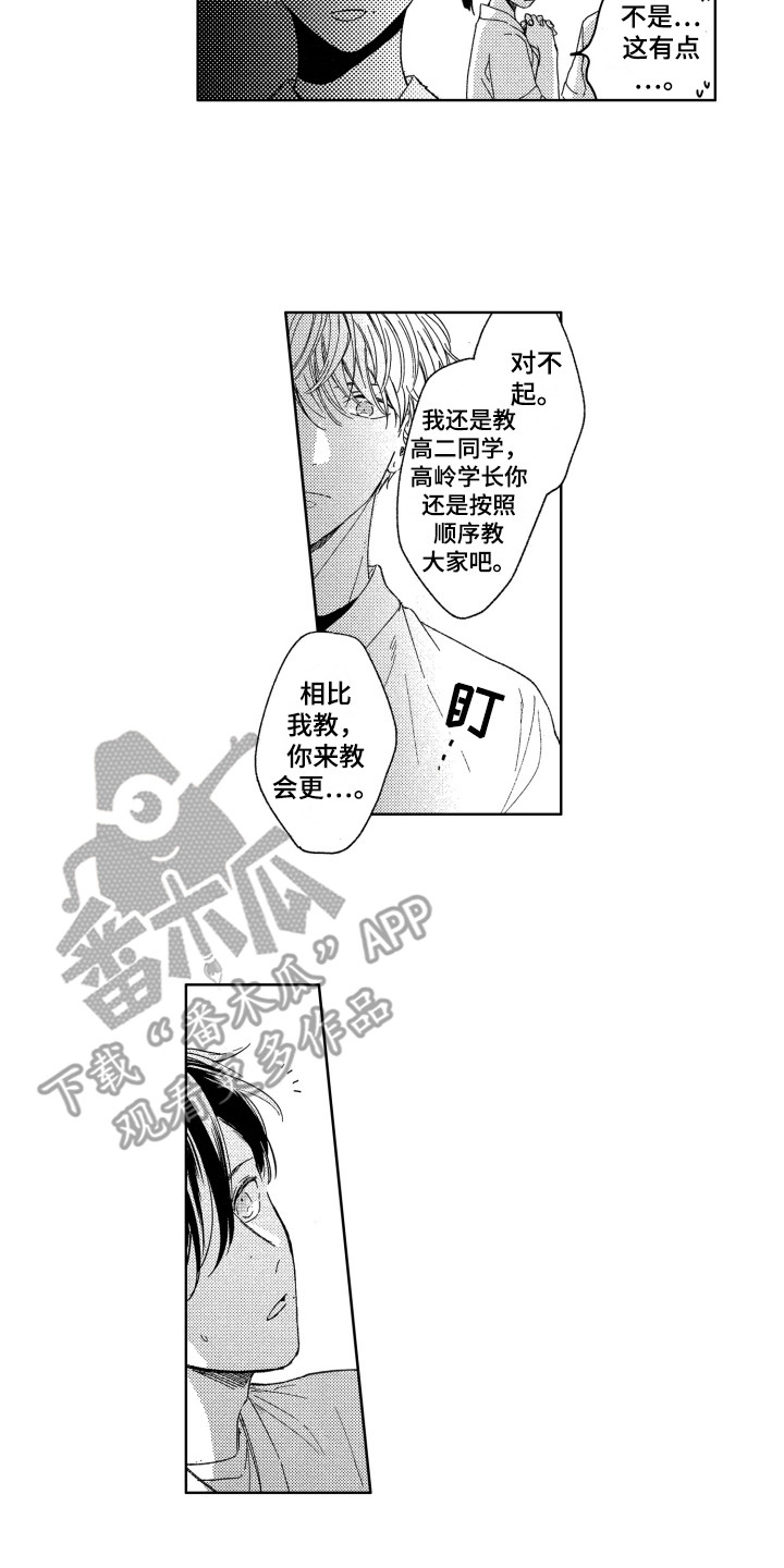 第11话5